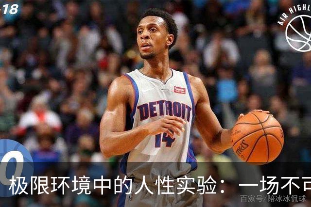 极限环境中的人性实验：一场不可预测的海上漂流